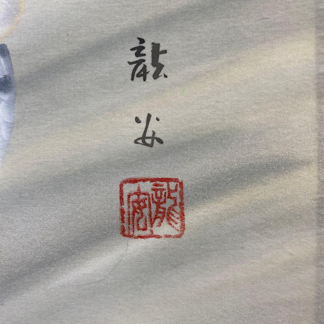 美品 掛け軸 中田龍安作 滝上り鯉図 共箱 縁起物 鯉のぼり