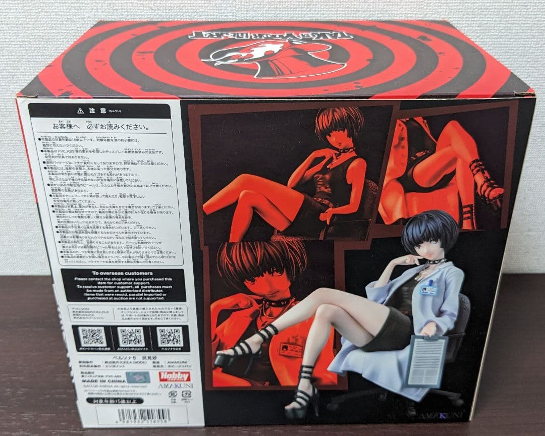 ペルソナ5 武見妙 1/7スケールフィギュア