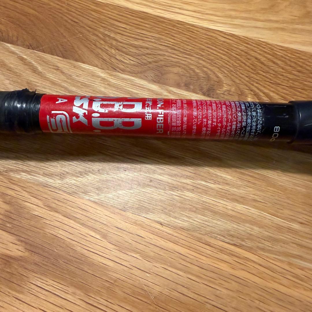 MM23 少年　少年野球　生産終了希少品　SSK 80cm 少年用 690g
