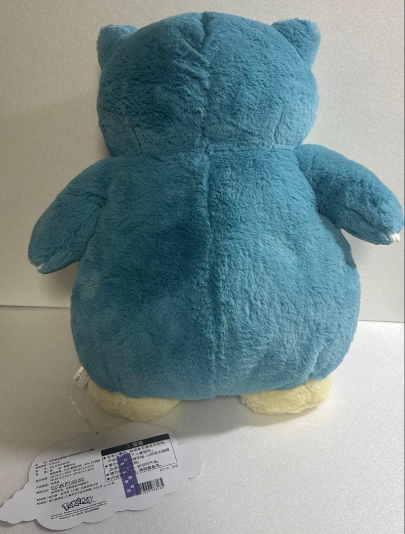 ラスト1点　新品・紙タグあり　ふわふわ抱きぬいぐるみ カビゴン ポケモンセンター