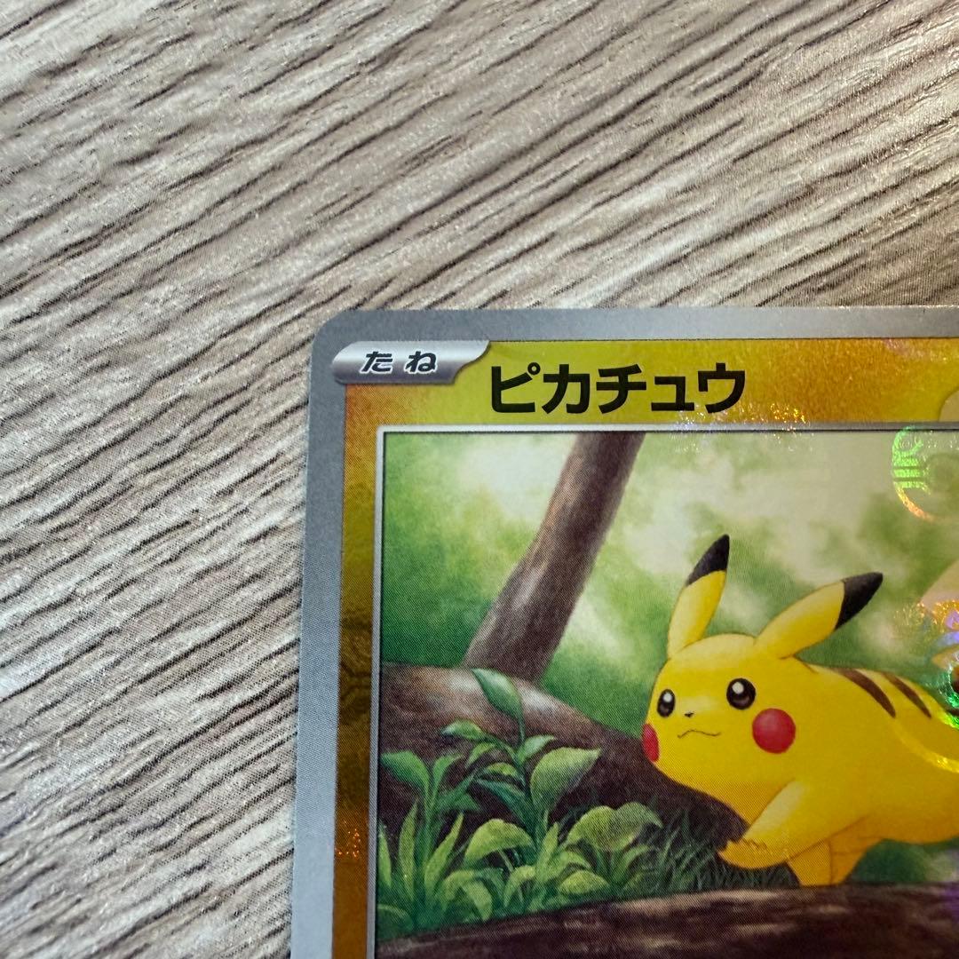 ポケモンカード ピカチュウ マスターボールミラー