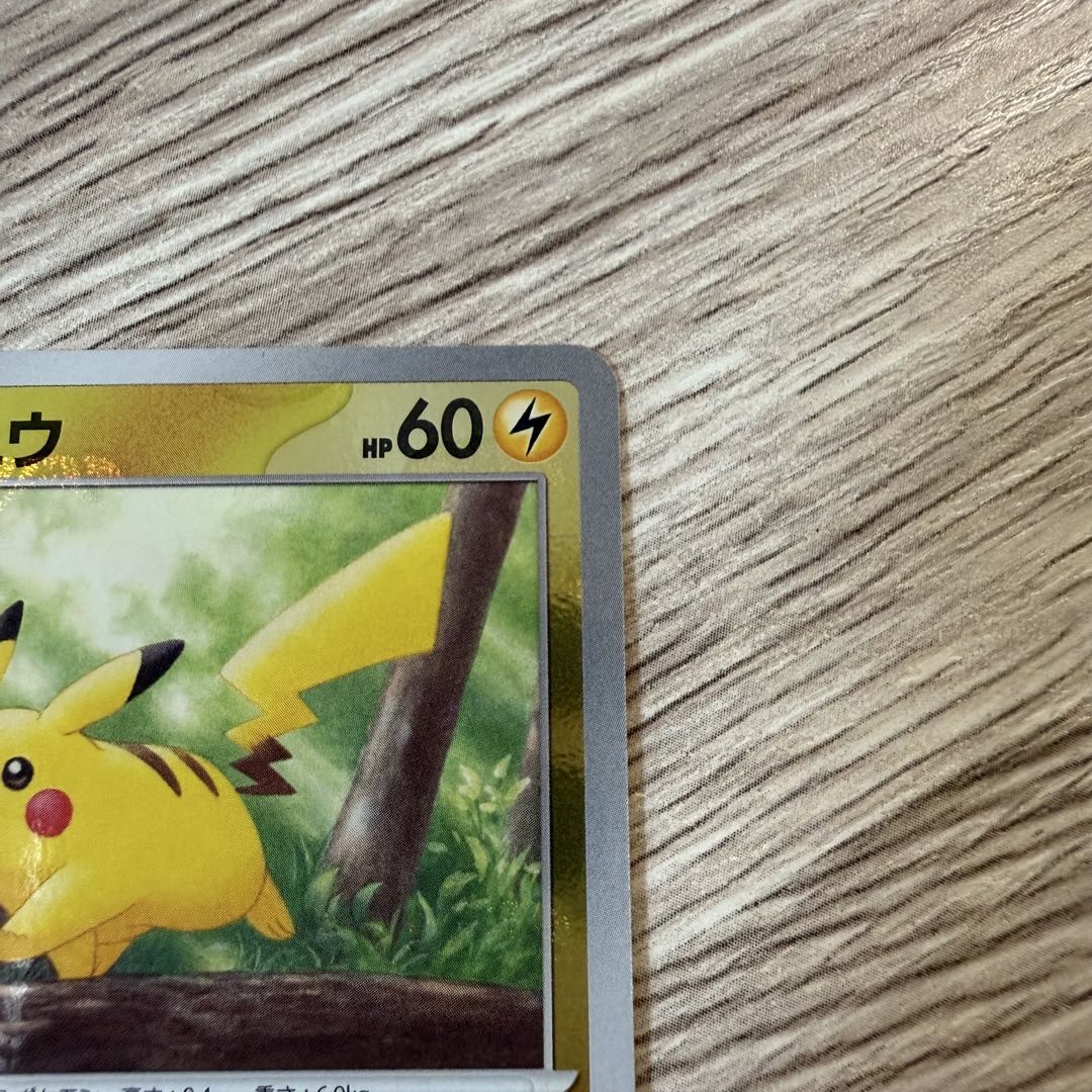 ポケモンカード ピカチュウ マスターボールミラー