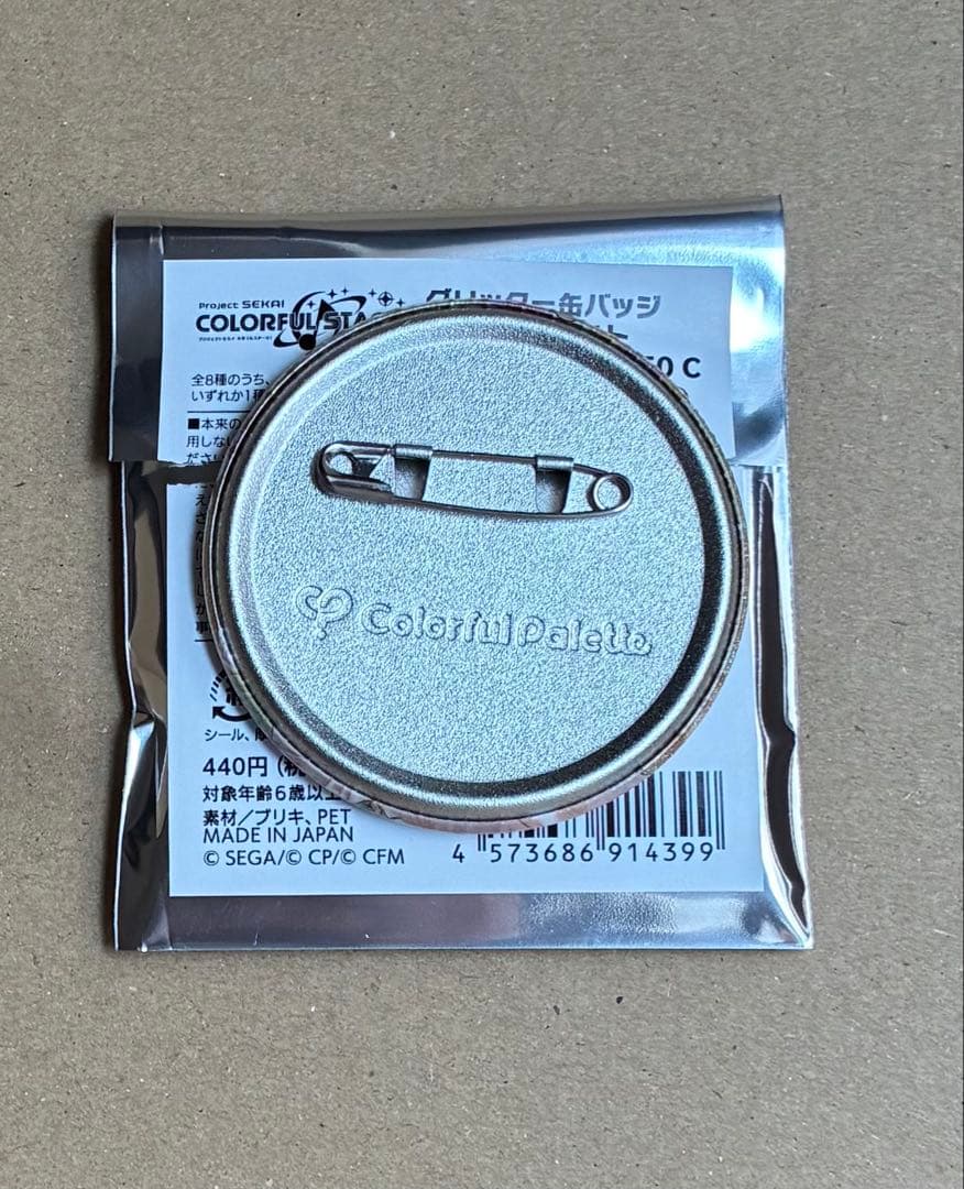 プロセカ　グリッター缶バッジ　50C 草薙寧々　　20点