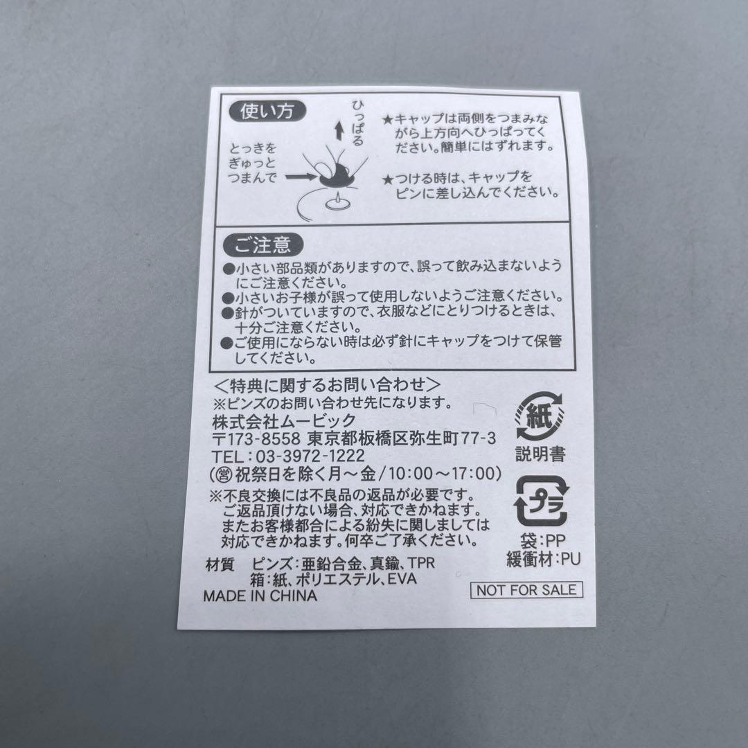 ムービーマークデザイン ピンバッジコレクション 20個セット 名探偵コナン