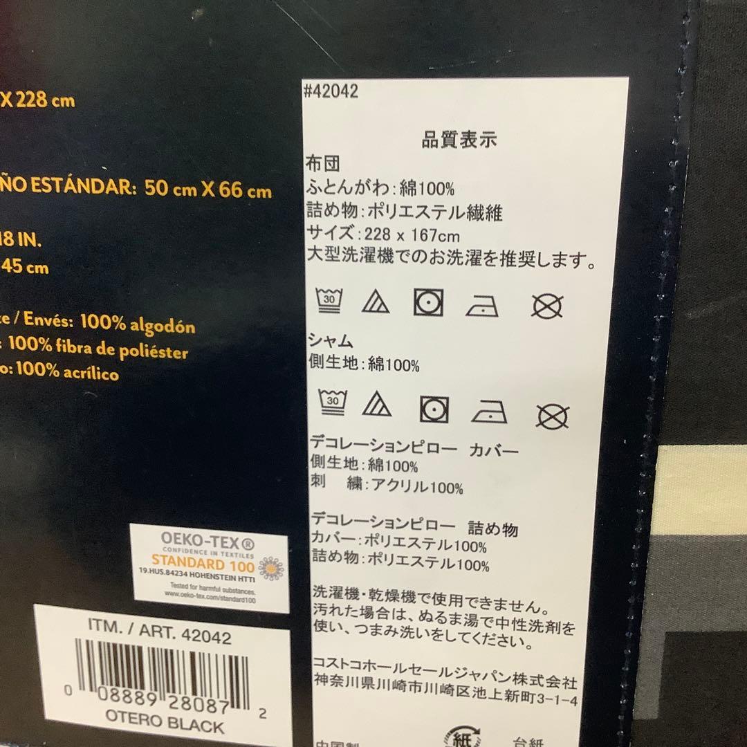 新品　ペンドルトン 掛け布団 3点セット ツイン　モノトーン　/●072