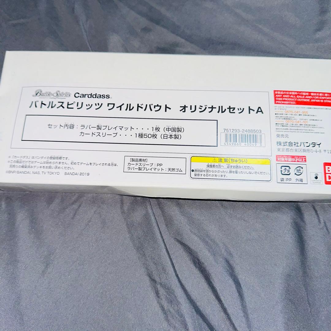 バトルスピリッツ 超新星龍ジークヴルムノヴァ ワイルドバウト セット