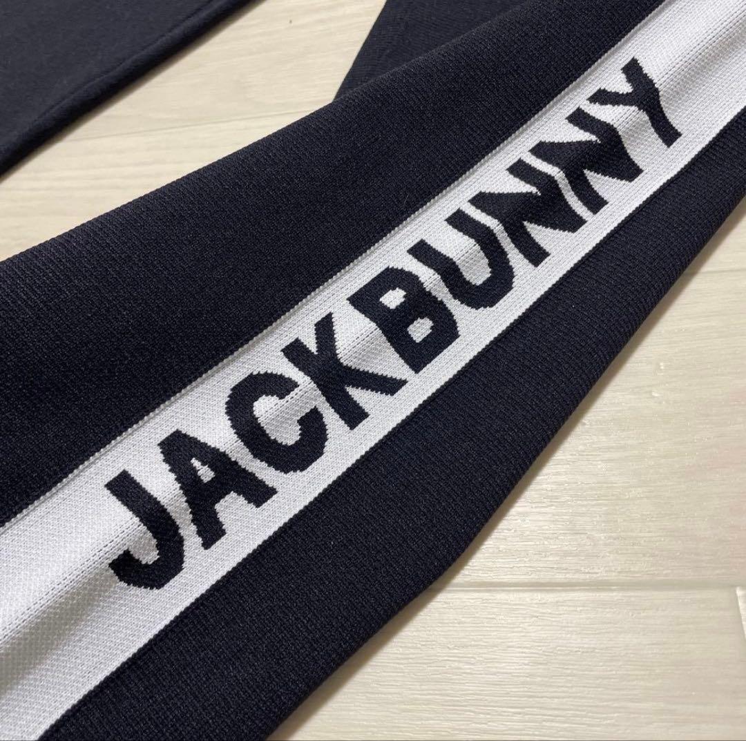 まる ジャックバニー Jack Bunny!! 天竺ニット ジョガーパンツ