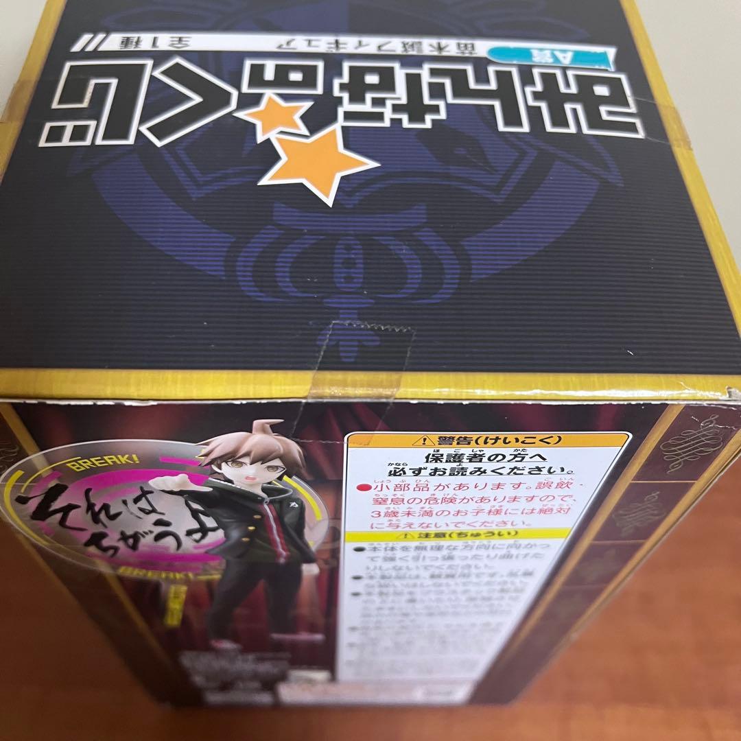 みんなのくじ ダンガンロンパ A賞 苗木誠 フィギュア