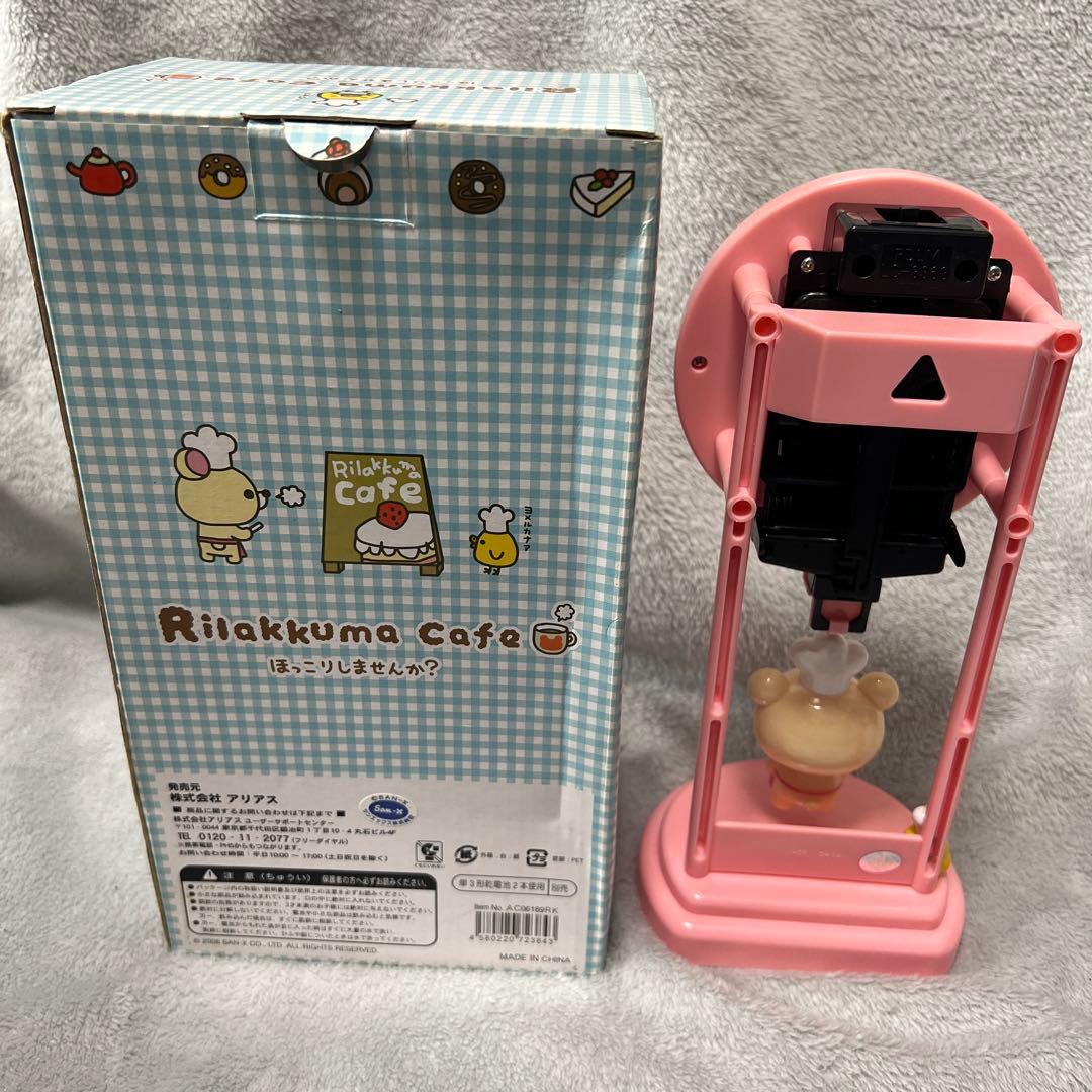 コリラックマ　コック　振り子時計　カフェ