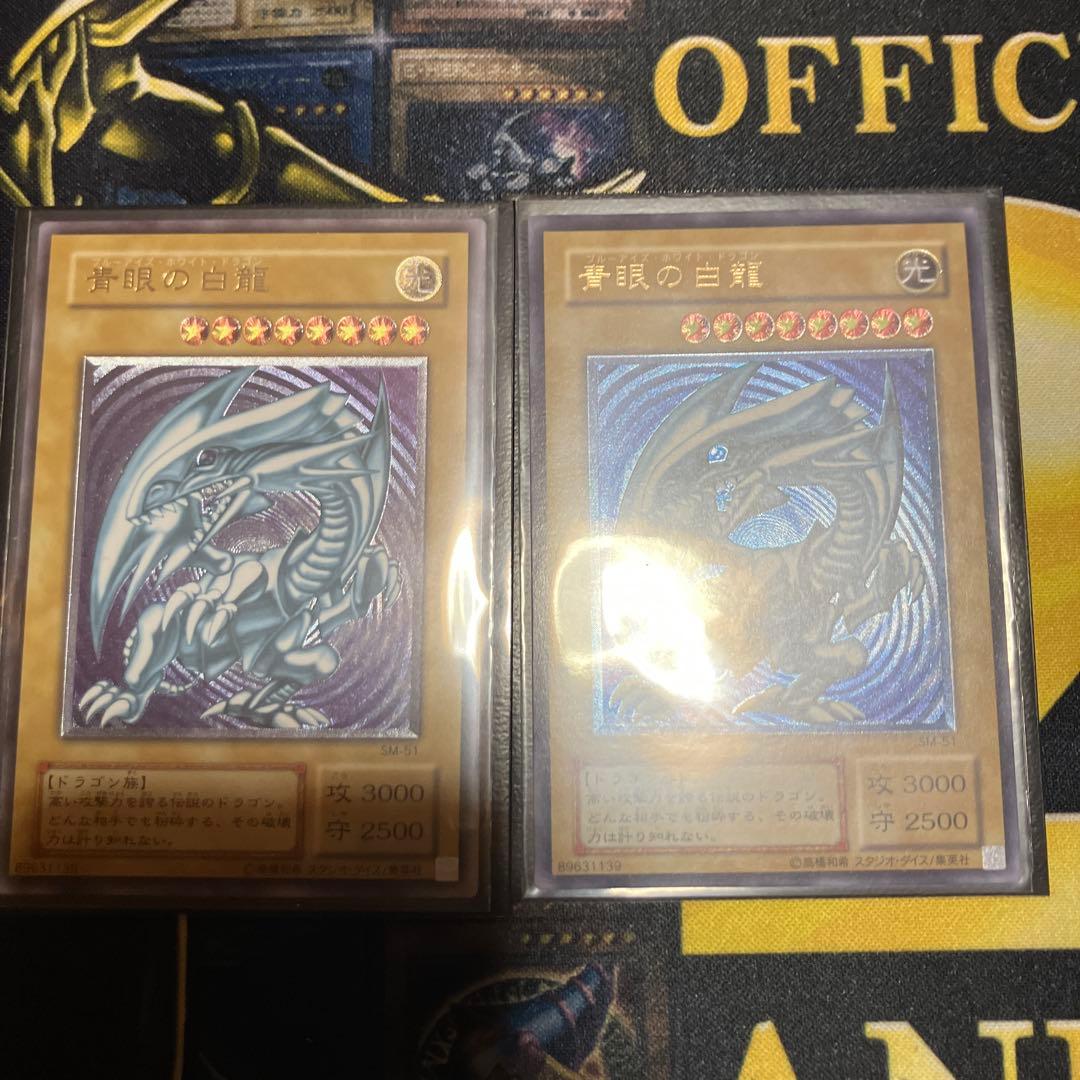 遊戯王　青眼の白龍　濃青艶　2期　レリーフ　美品