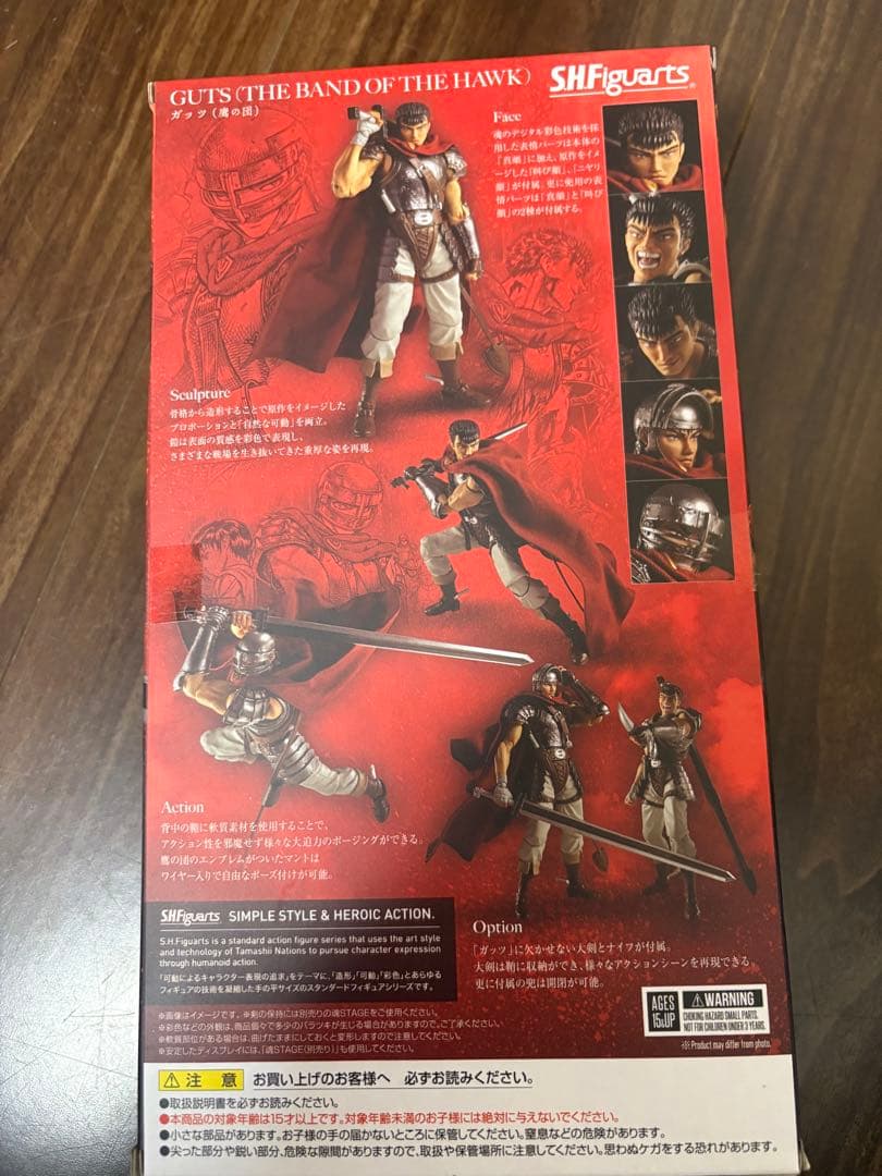 BANDAI フィギュアーツ BERSERK ベルセルク ガッツ