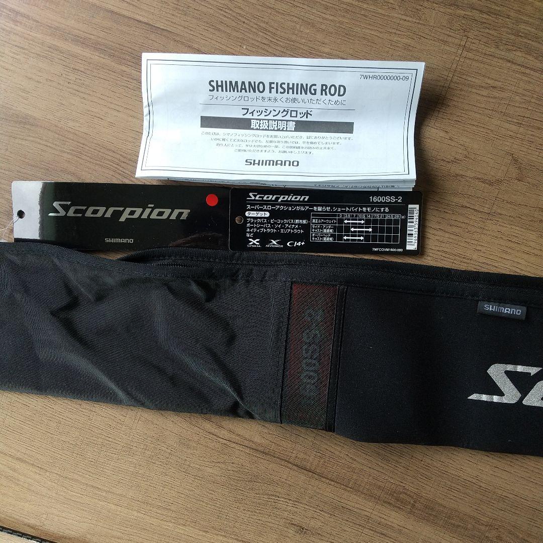 SHIMANO Scorpion 1600SS-2 フィッシングロッド