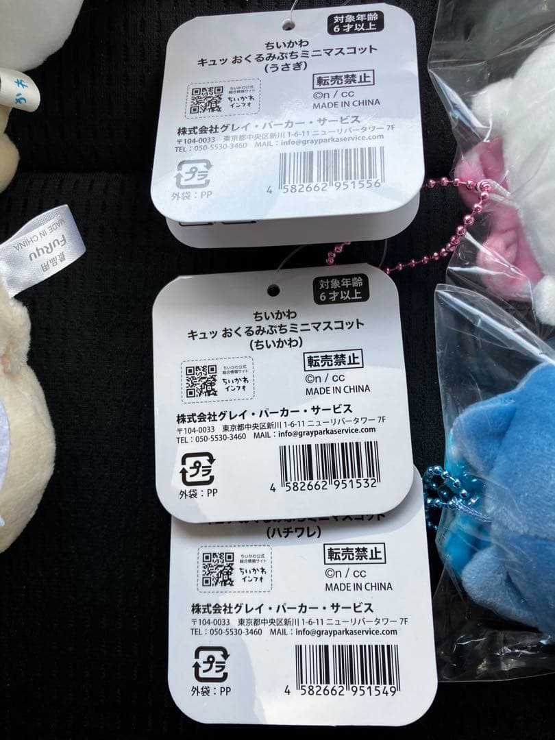 ちいかわ　ぬいぐるみ　まとめ売り　おくるみぷちミニマスコット　うさぎ　ハチワレ