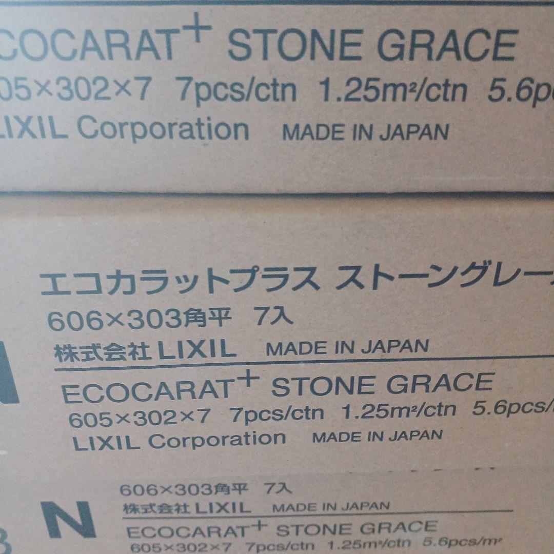 O*o様 エコカラットプラス ストーングレース3n 605×302×7mm 7枚