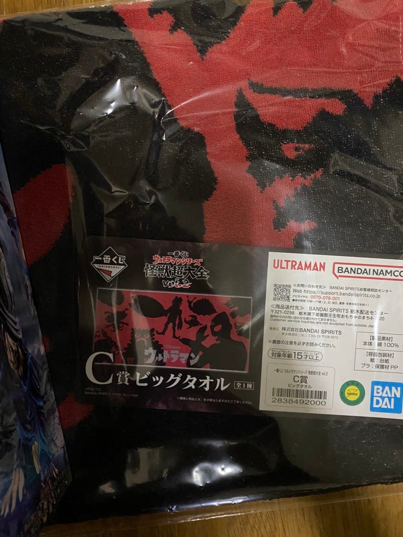 ウルトラマン 怪獣超大全 vol.2 B賞 グリーザ 塊獣極致+C賞ビッグタオル