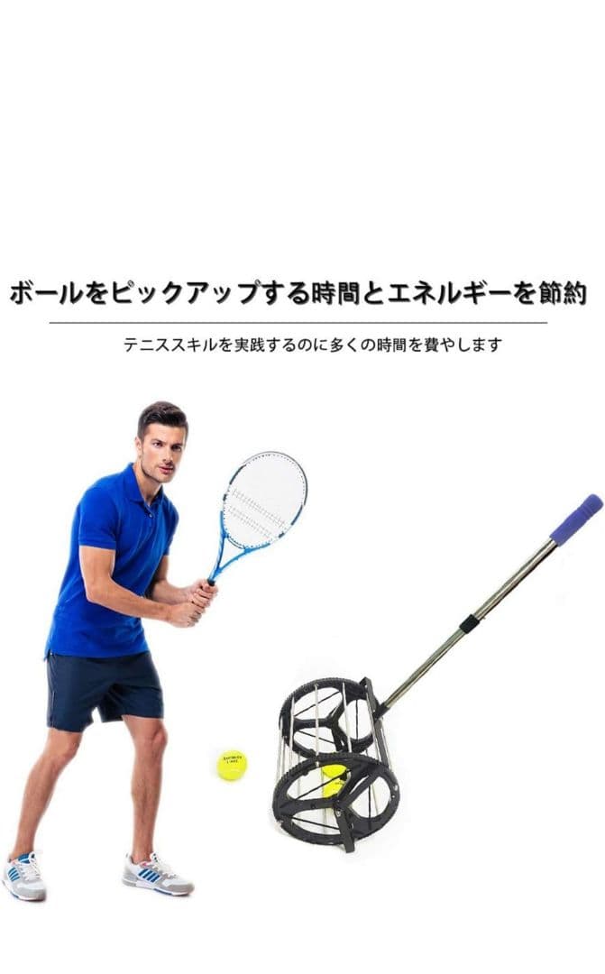 SLINX テニスボールカゴ 集球器 ボール拾いカゴ ボール回収器