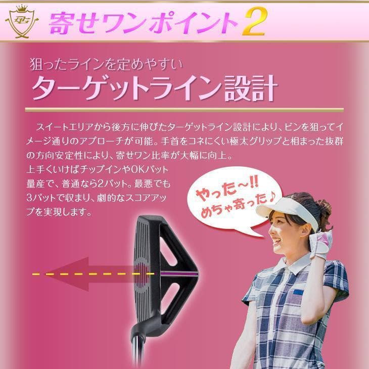 レディース★新品 ダイナミクス ツアーチッパー 33インチ 簡単スコアアップ