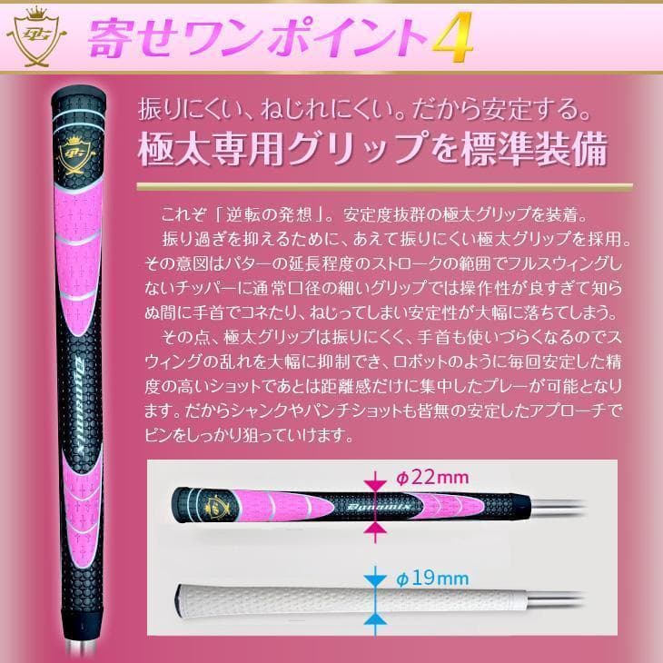 レディース★新品 ダイナミクス ツアーチッパー 33インチ 簡単スコアアップ