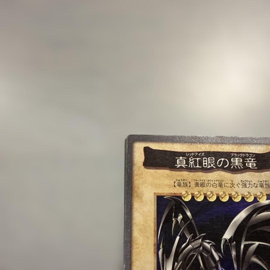 1999年製　真紅眼の黒竜　レッドアイズ　遊戯王　バンダイ版　大量まとめ売り
