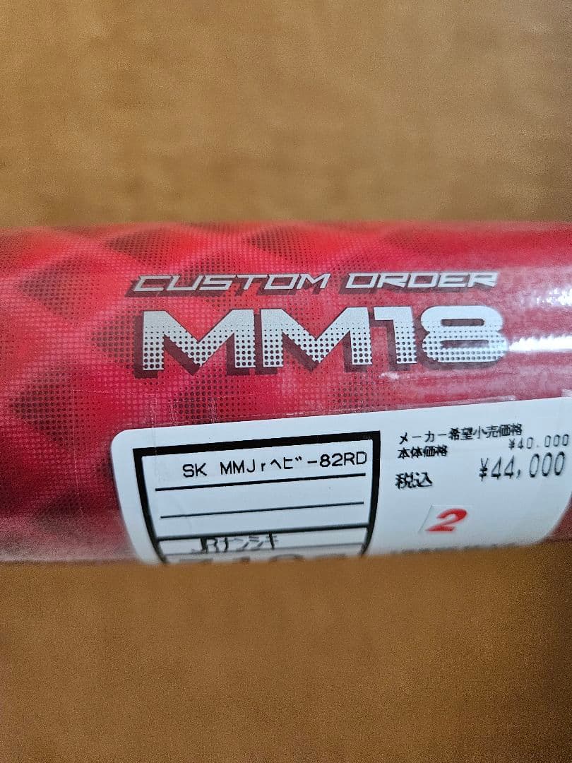 MM18ヘビー少年 レッド 82cm 710g