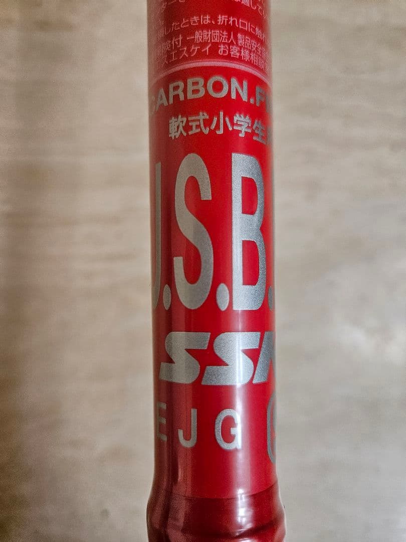MM18ヘビー少年 レッド 82cm 710g