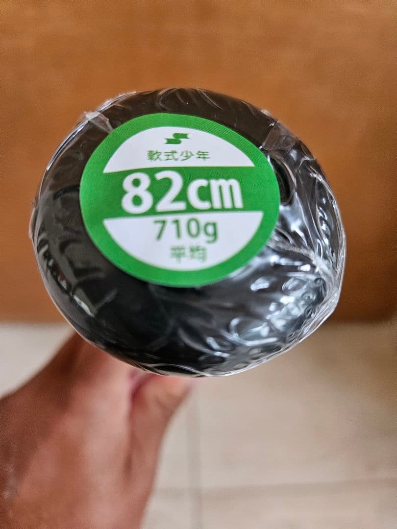 MM18ヘビー少年 レッド 82cm 710g
