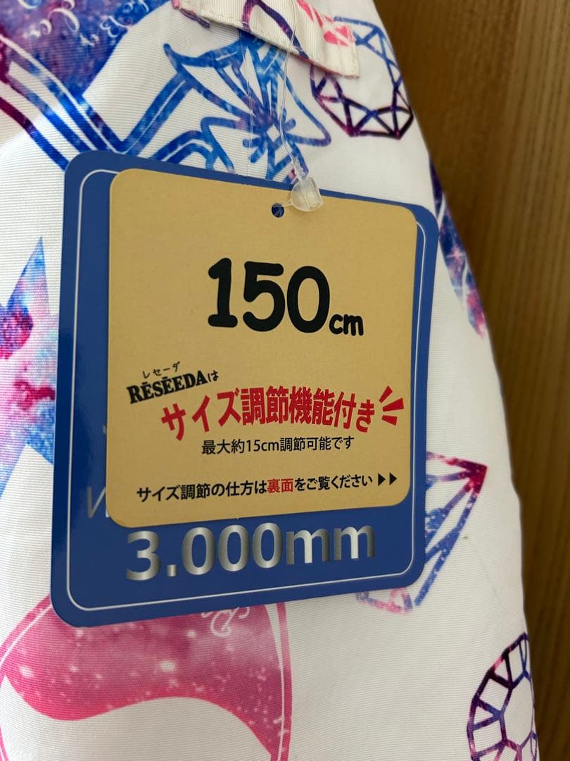 新品タグ付き スキーウェア 150
