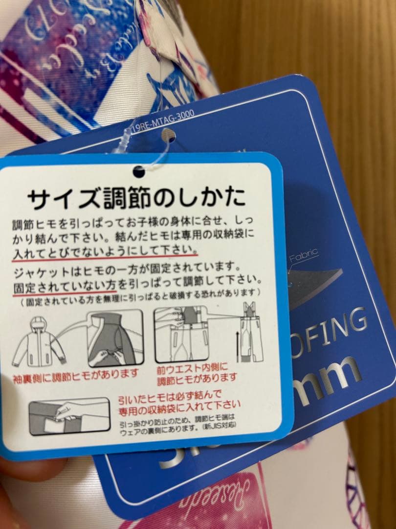 新品タグ付き スキーウェア 150