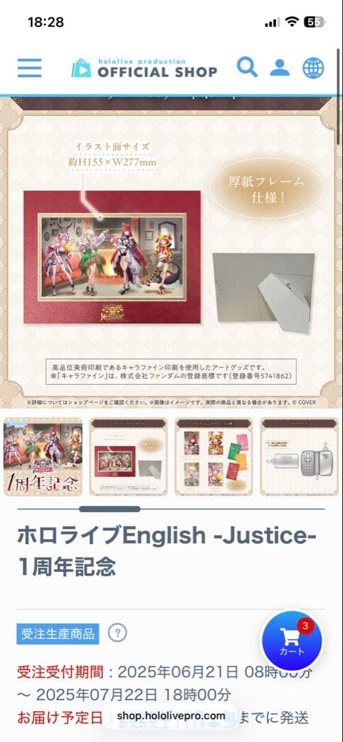 EN引退品 まとめ売り