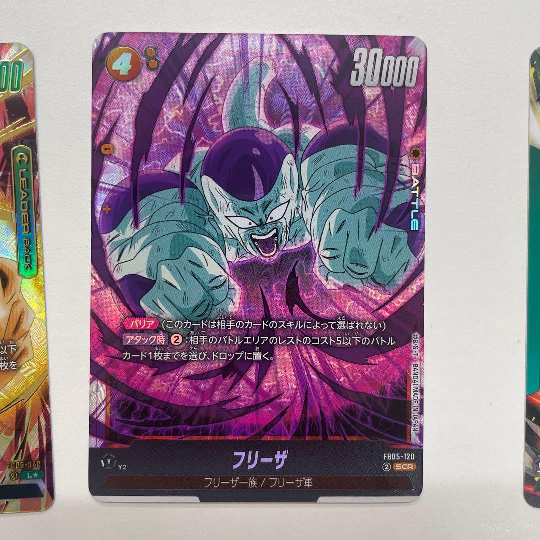 ドラゴンボールカード　未知なる冒険　 孫悟空 フリーザ　セット