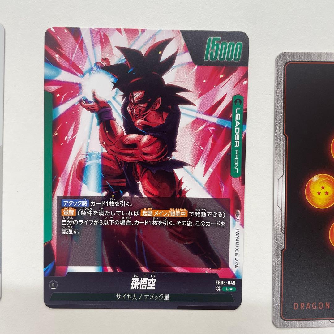 ドラゴンボールカード　未知なる冒険　 孫悟空 フリーザ　セット