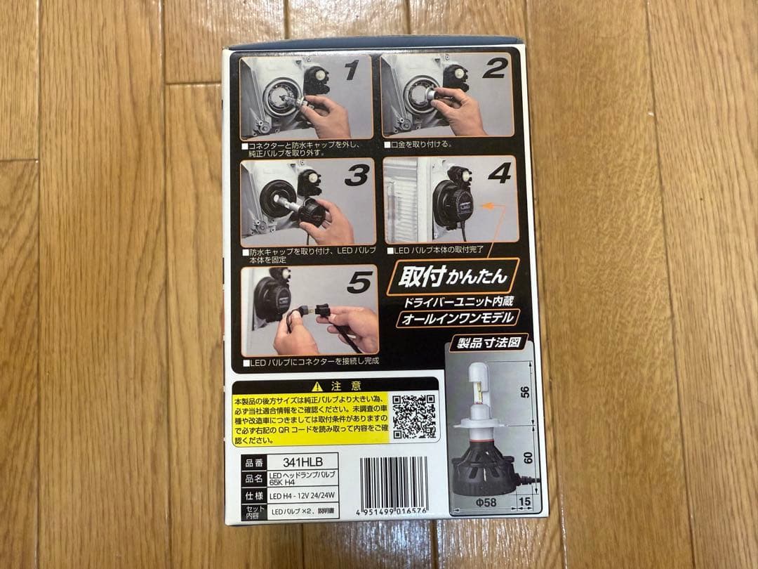 IPF H4 LEDヘッドライト 341HLB 中古品