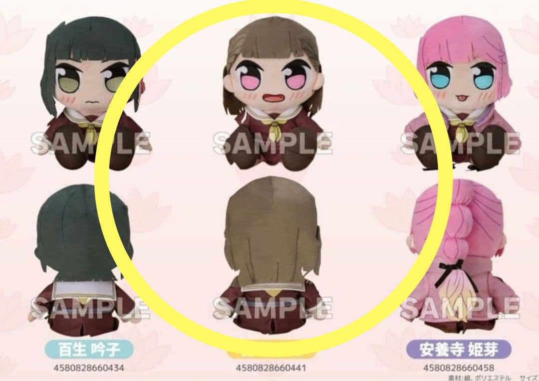 徒町小鈴 くりぱん ぬいぐるみ ラブライブ！蓮ノ空女学院スクールアイドルクラブ