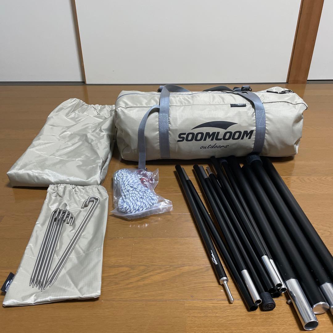 SOOMLOOM テントアクセサリーセット
