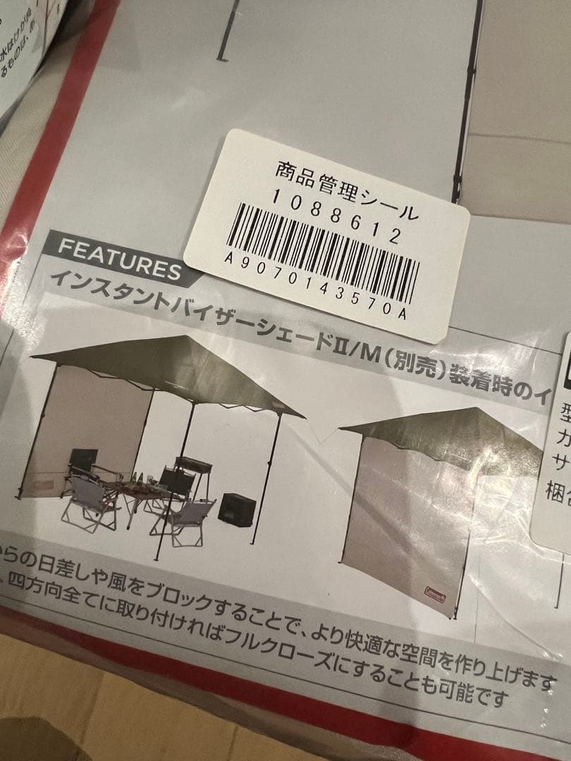 インスタントバイザーシェードIIフルフラップフォーインスタントバイザーシェード