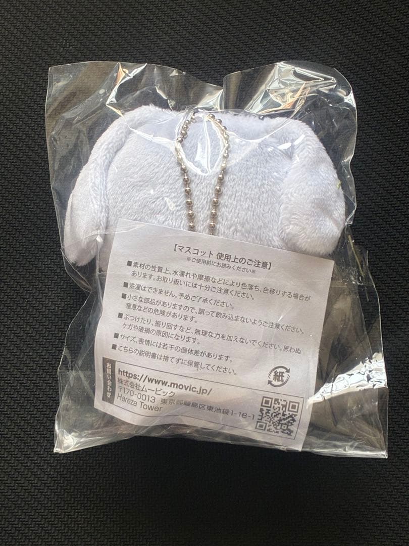 貴重　悪魔執事と黒い猫フィンガーマスコット　ハウレス パペラ　ラト　バスティン