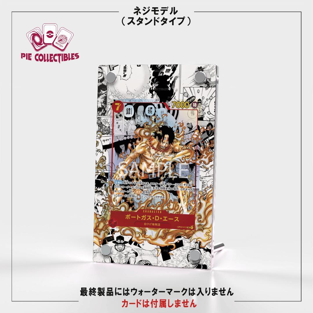 【専用出品】ワンピースカード絵繋ぎ　専用アクリルスタンド　2点（ナミ・エース）