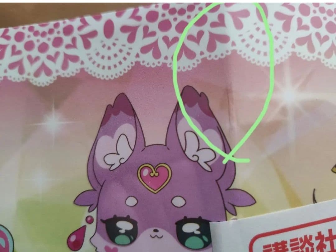 名探偵プリキュア　絵本の回転什器用ポップ