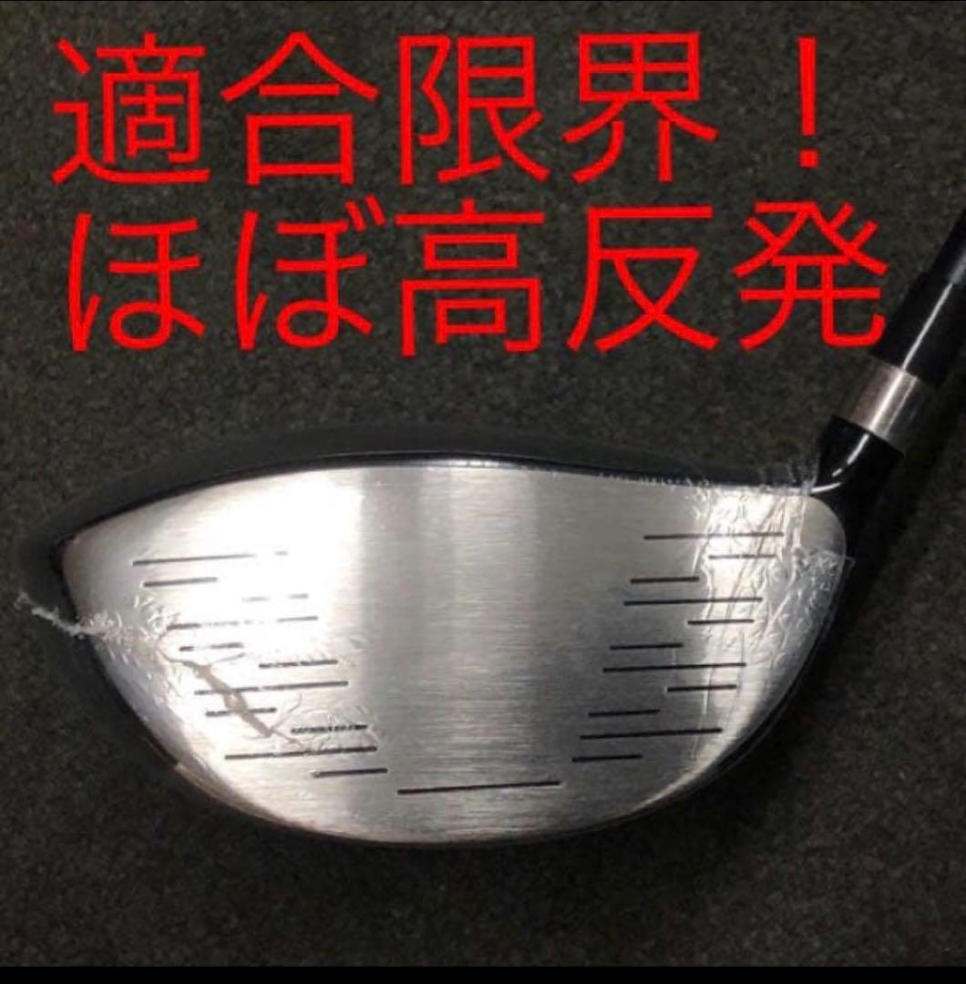 CADERO ドライバー 高反発