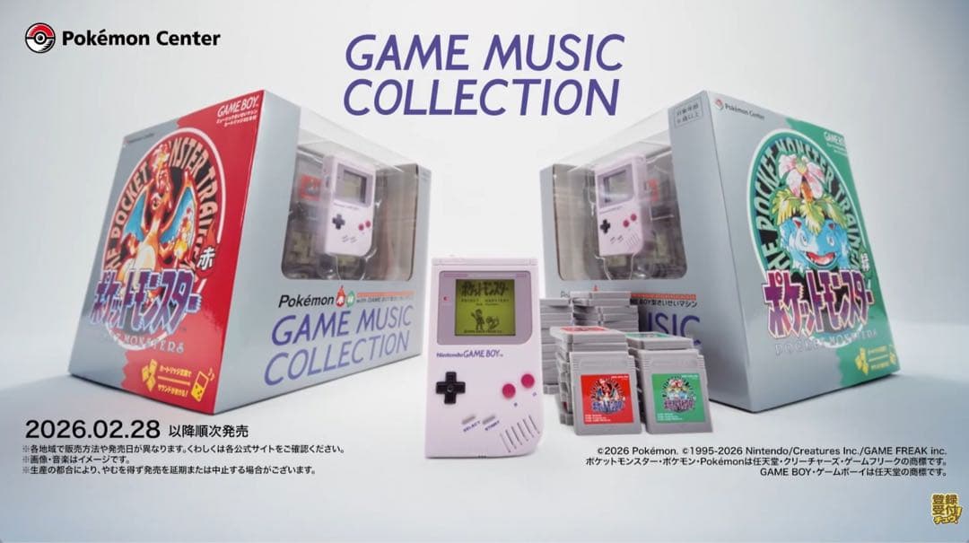 【新品】ポケモン赤・緑 GAME MUSIC COLLECTION