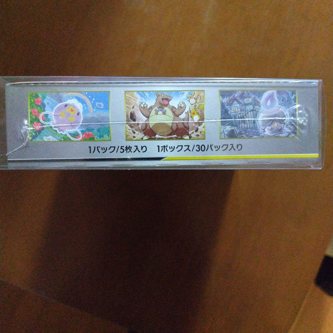 ポケモンカード ジージーエンド　 シュリンク付