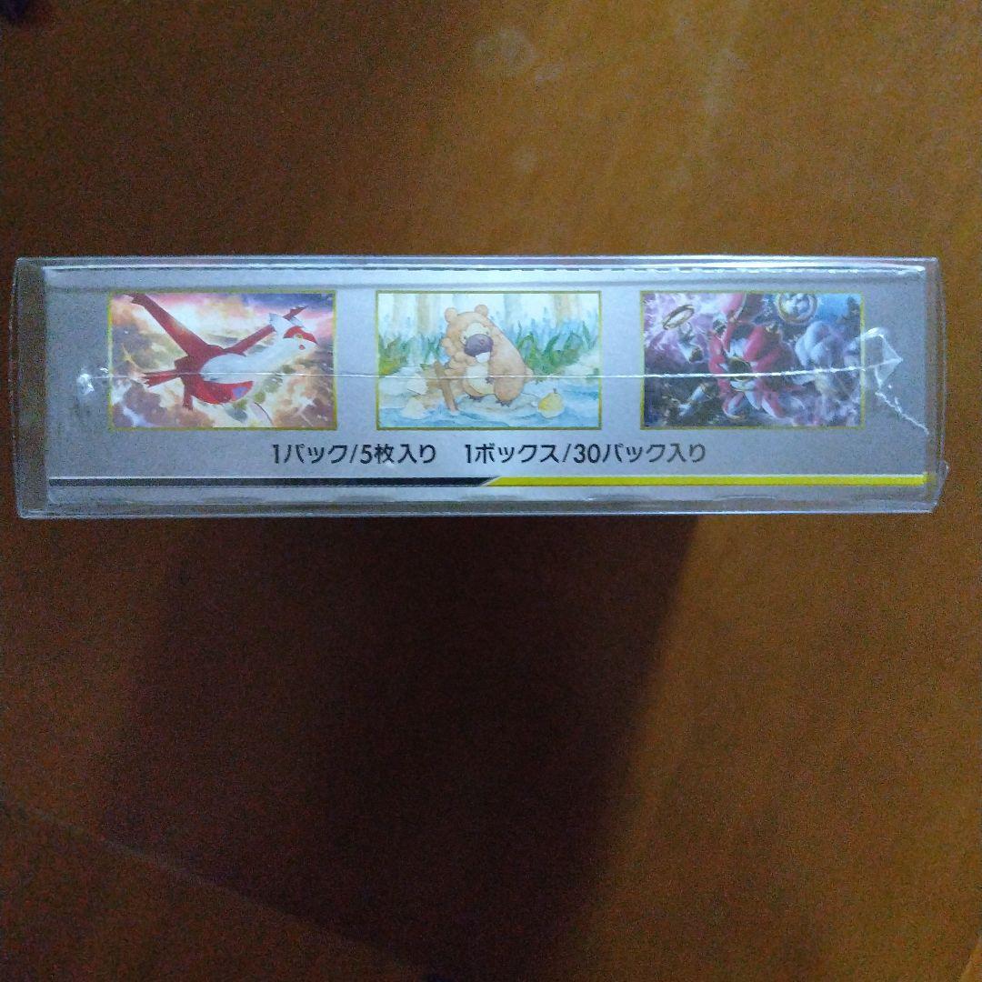 ポケモンカード ジージーエンド　 シュリンク付