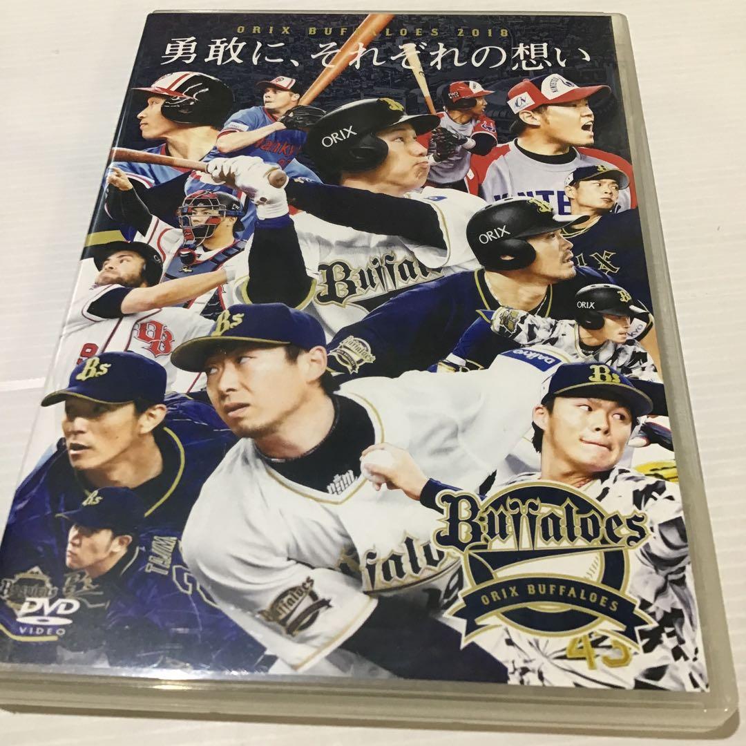 31198 オリックス バファローズ DVD 3枚 グッズ等 まとめて