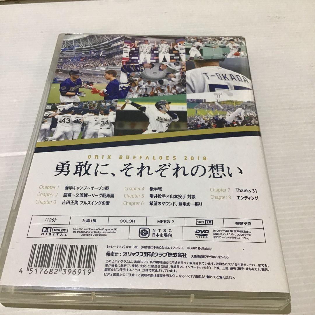 31198 オリックス バファローズ DVD 3枚 グッズ等 まとめて