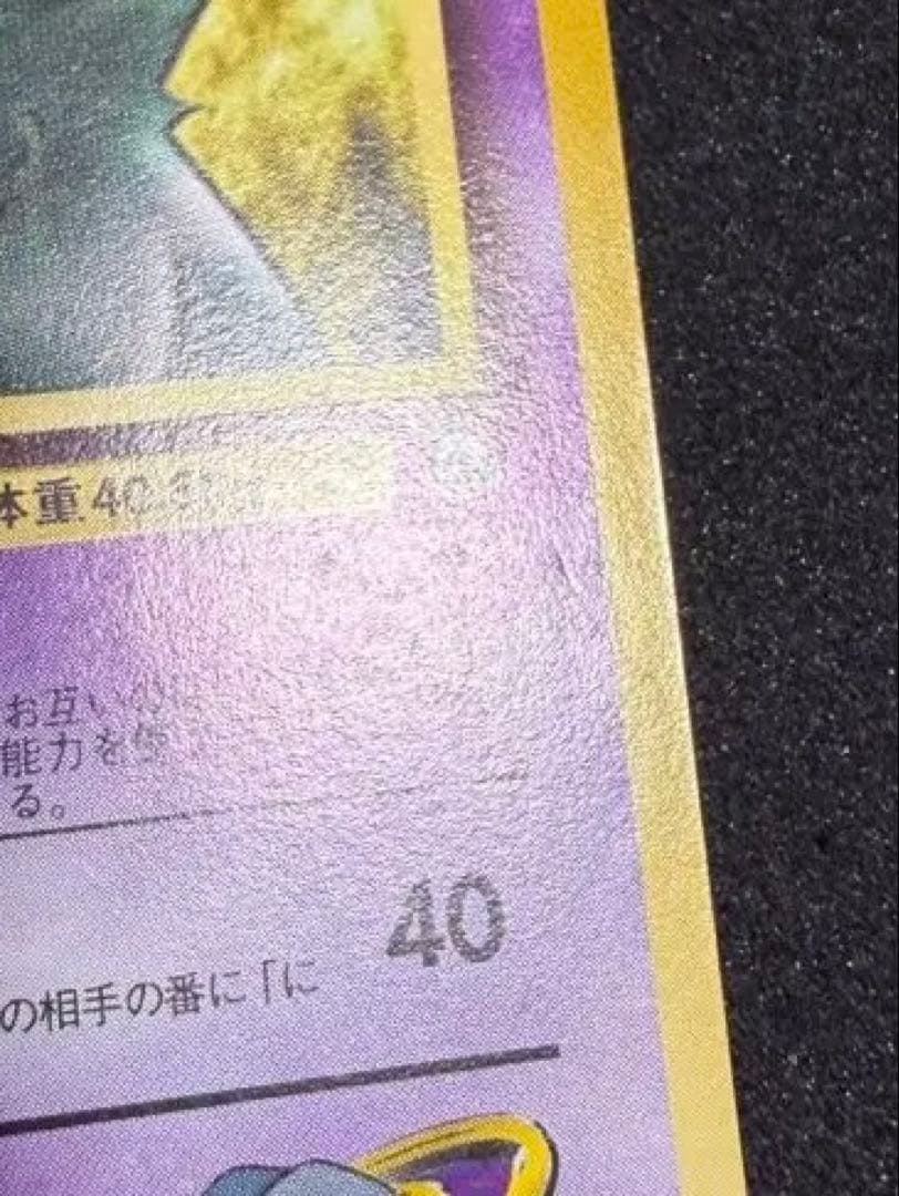 限定価格　ポケモンカード　旧裏 ナツメのゲンガー ポケモンジム第3弾