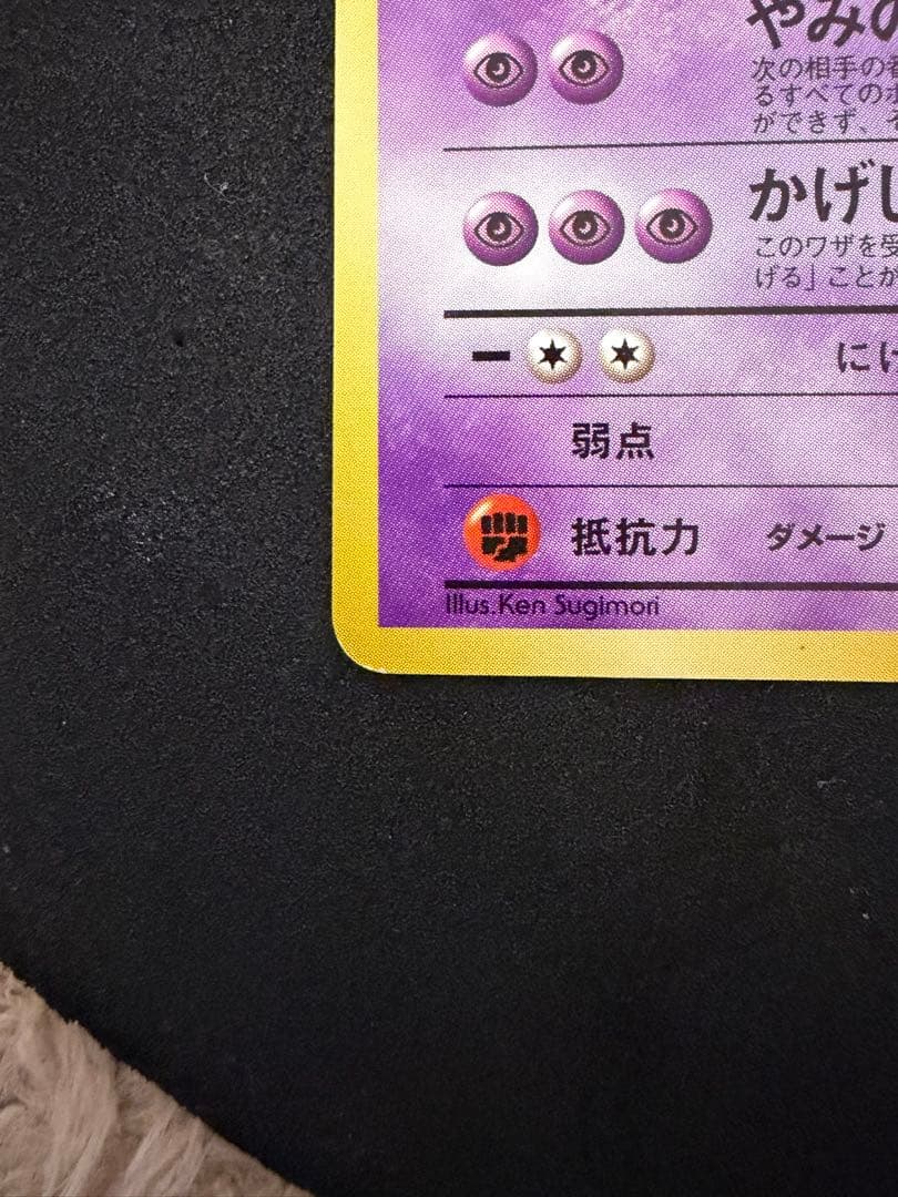限定価格　ポケモンカード　旧裏 ナツメのゲンガー ポケモンジム第3弾