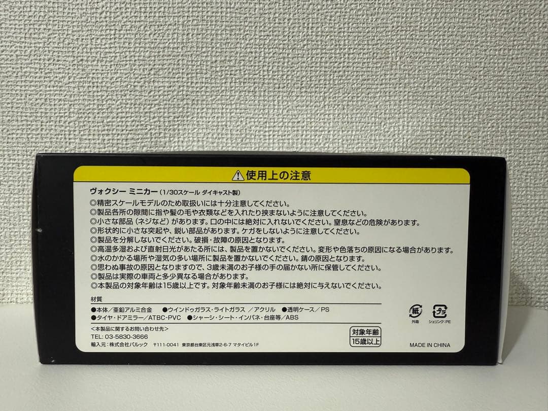 Voxy ブラック ミニカー 1/30 スケール