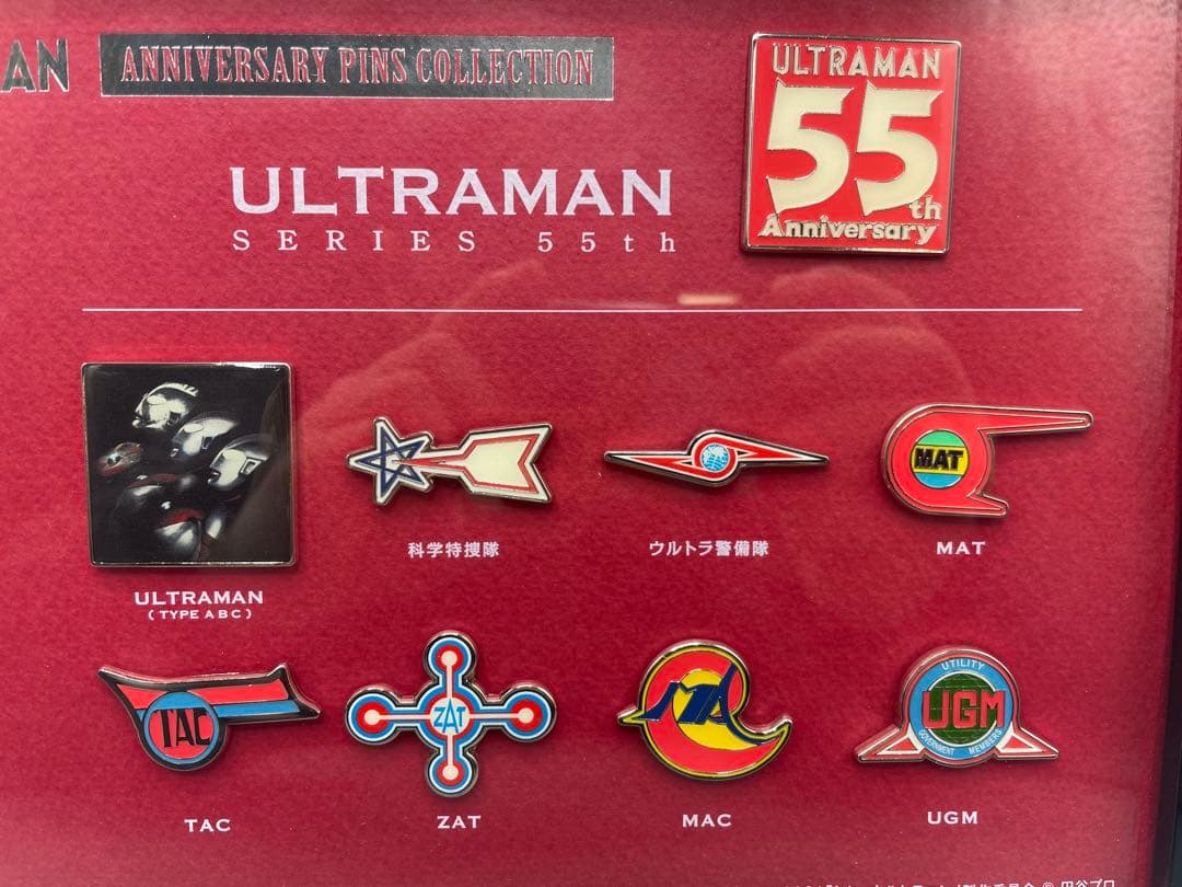 シン・ウルトラマン公開&ウルトラマンシリーズ55周年記念ピンズセット