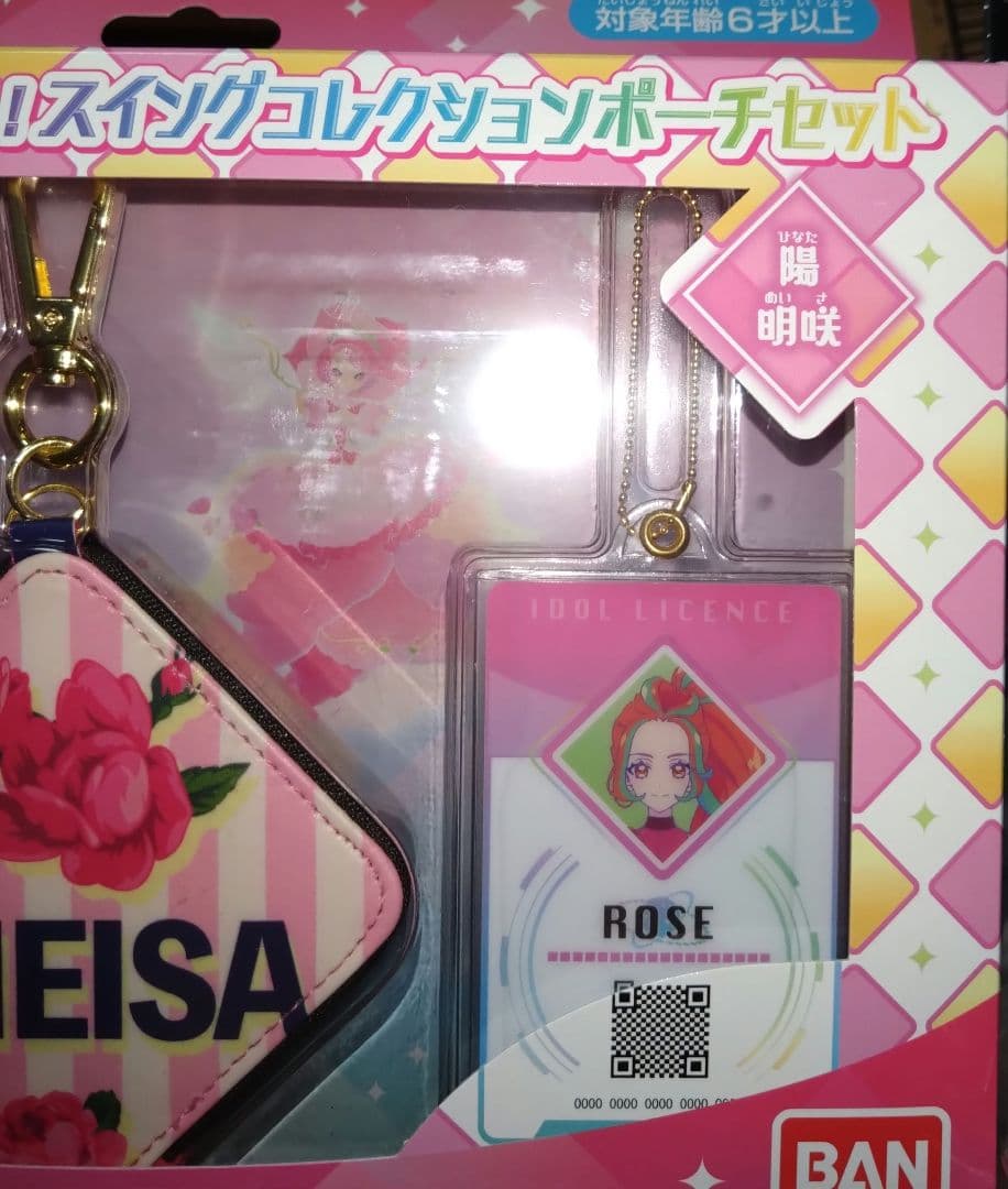 9987☆アイカツプラネット スイングコレクションポーチセット 陽明咲 ローズ