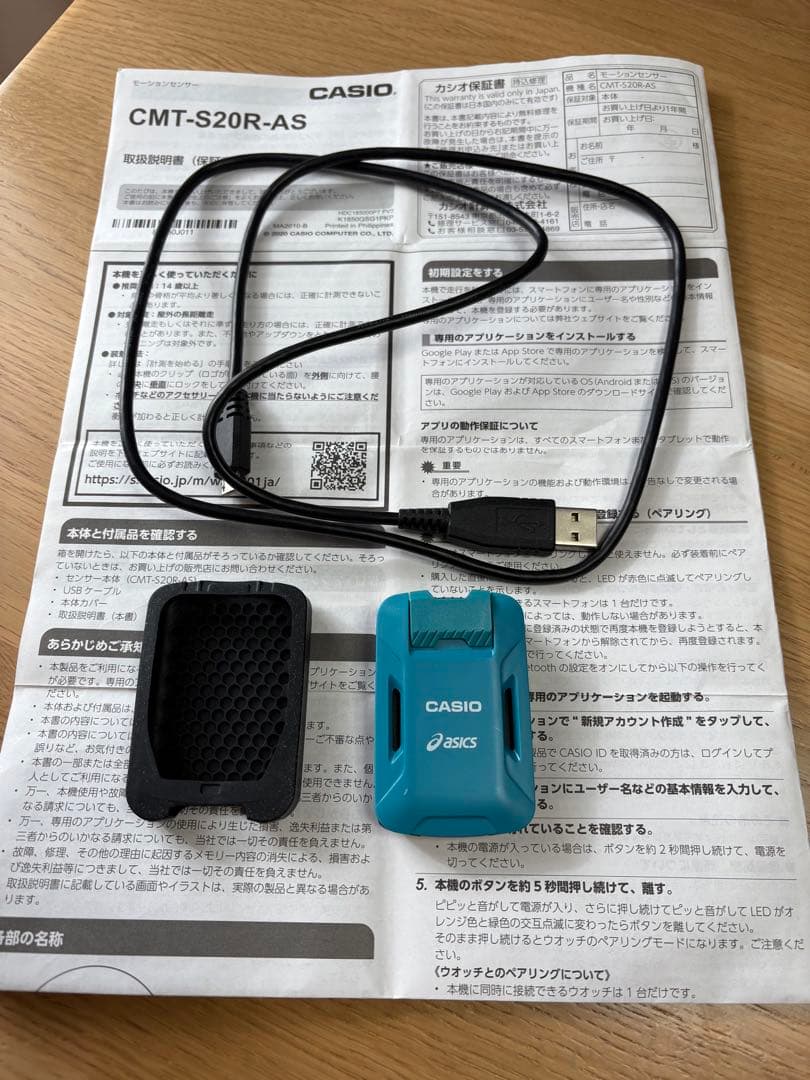 CASIO モーションセンサー CMT-S20R-AS